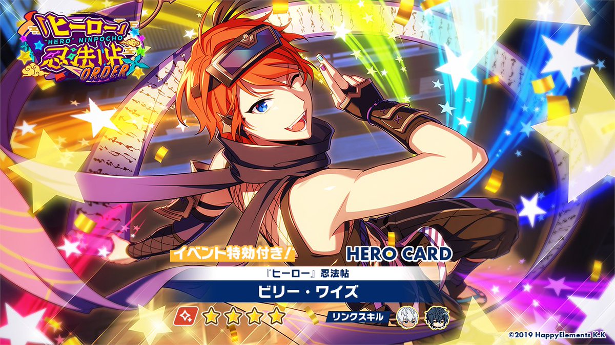 オーダー予告】 明日15時〜 限定オーダー「『ヒーロー』忍法帖」開催