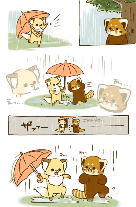 まっ、いっか☂️ 