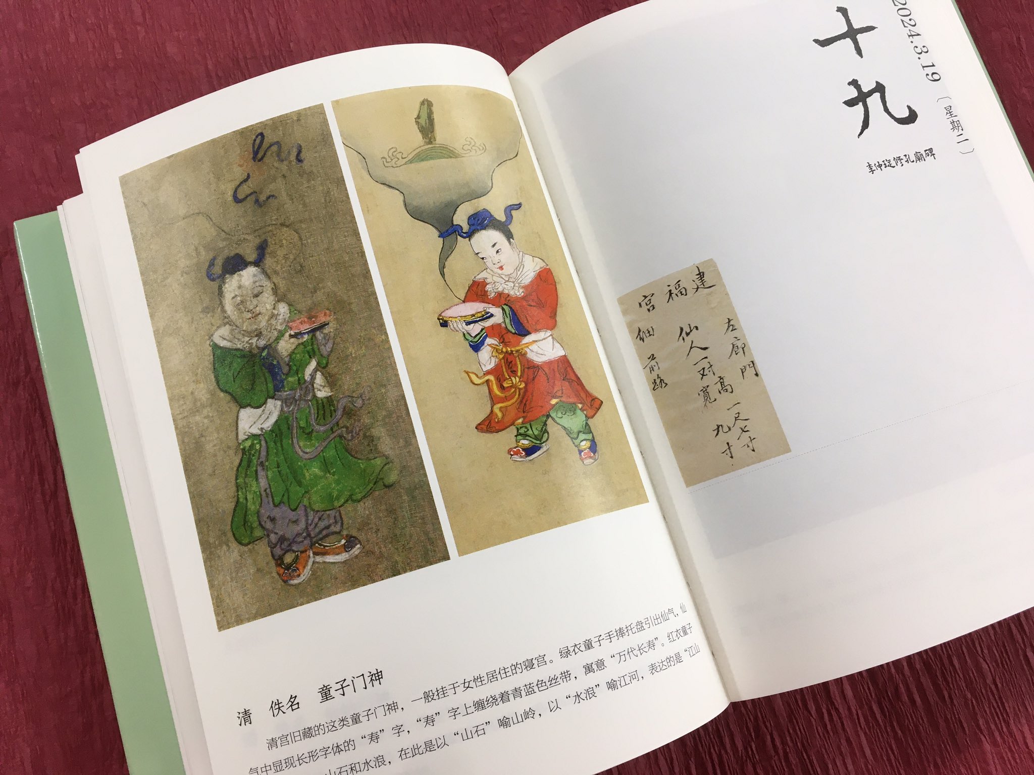 内山書店【中国・アジアの本】 على X: 