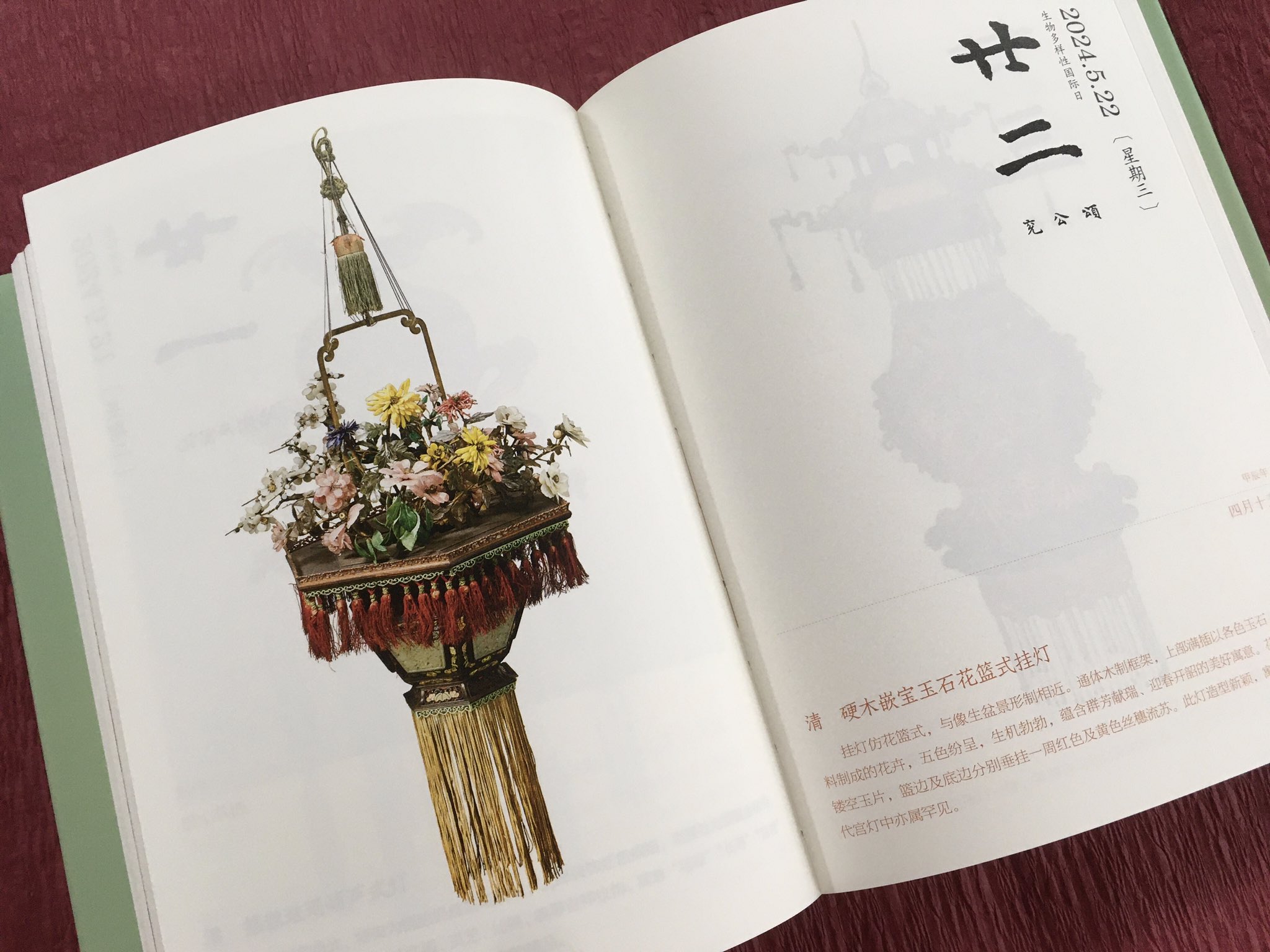 故宮日暦（公暦2024年） - 株式会社 内山書店 中国・アジアの本