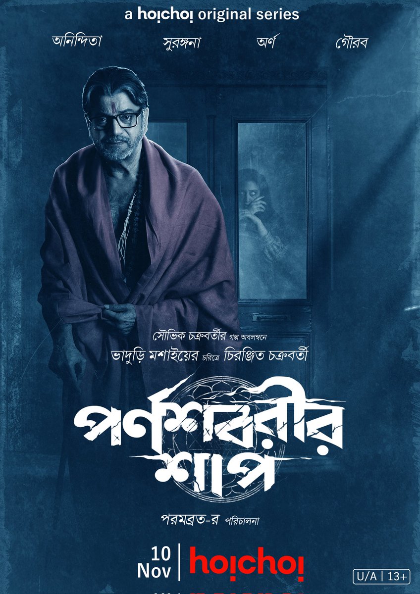 Bengali series #ParnashavarirShaap S1 (2023) by @paramspeak, now streaming on @hoichoitv.

@ChiranjeetMla #SuranganaBandyopadhyay @C_Gaurav @bose_anindita10 #ArnaMukhopadhyay #Sreejib #SouvikChakraborty #AritraSen @Roadshow_Films @SVFsocial @iammony