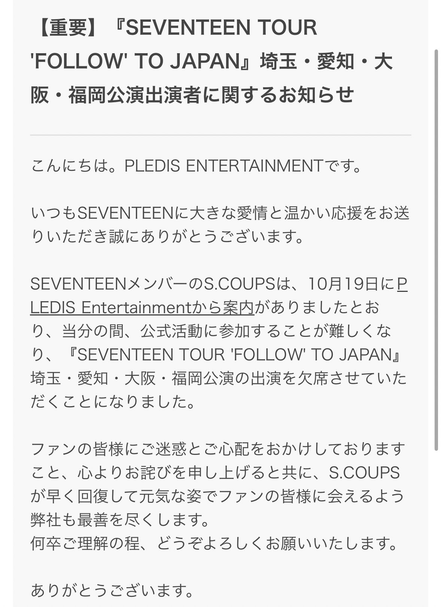 coupspore's tweet photo. Pledis ent. แจ้งว่า เอสคุปส์จะไม่เข้าร่วม Seventeen tour Follow to Japan เพื่อทำการฟื้นฟูร่างกายต่อ ....... // หายไวไวนะคุปส์ https://t.co/DgS7v8BzLL