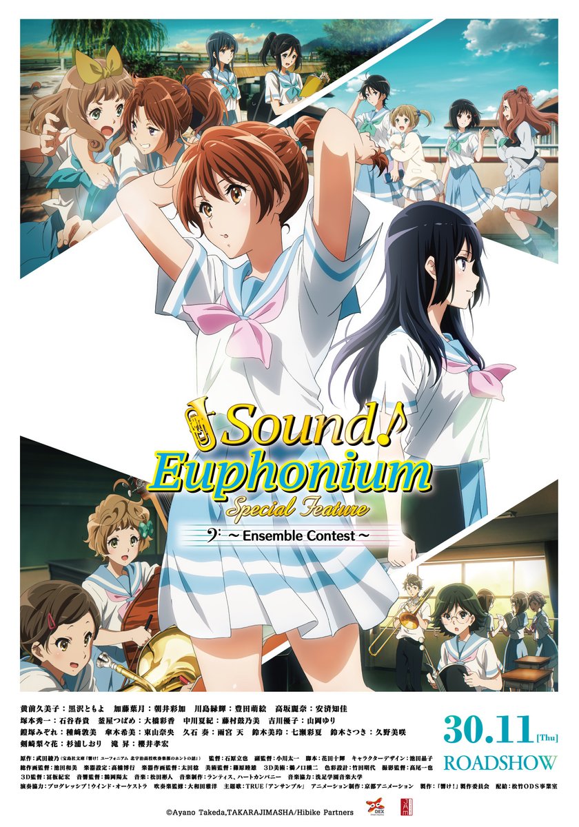 アニメ「響け!ユーフォニアム」公式 on X: アニメ「響け!ユーフォニアム」公式 on X: