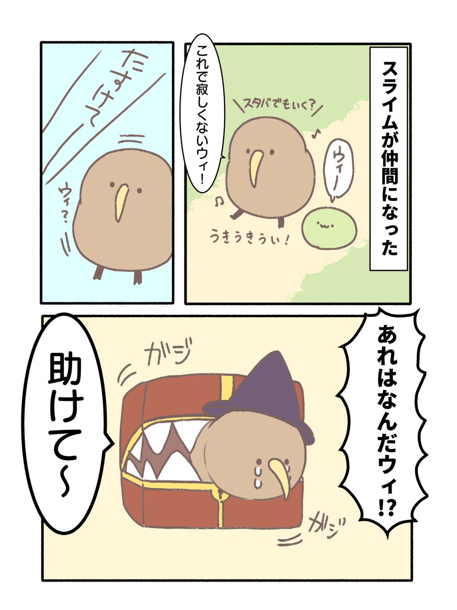 勇者前向キウイ    第4話「うきうキウイ」     #勇者前向キウイ