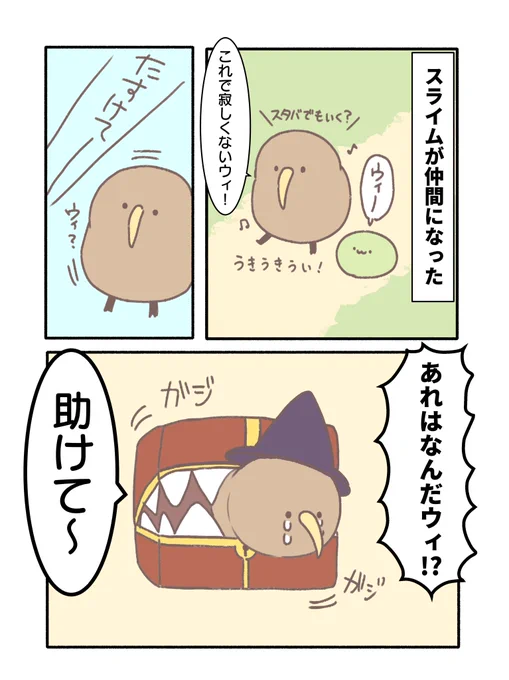 勇者前向キウイ    第4話「うきうキウイ」     #勇者前向キウイ