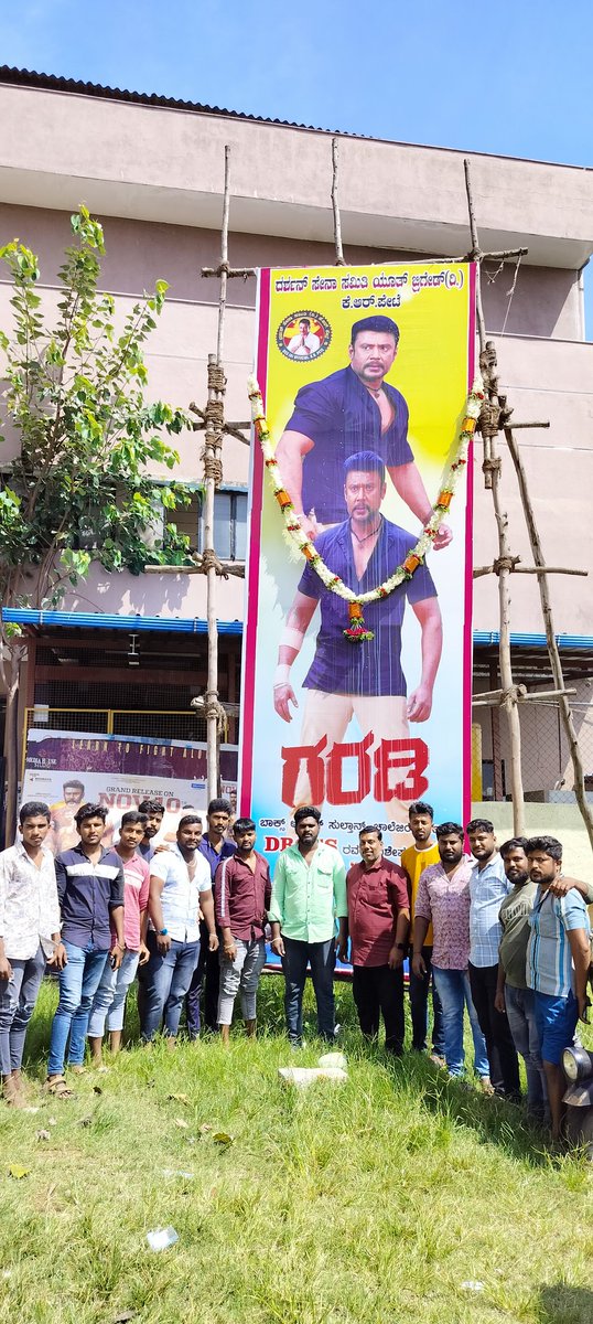 DFDHGIRLSFANS's tweet photo. ಇಂದಿನಿಂದ ಡಿಬಾಸ್ ವಿಶೇಷ ಪಾತ್ರದಲ್ಲಿ ನಟಿಸಿರುವ "ಗರಡಿ"ಚಿತ್ರವು ನಿಮ್ಮ ಹತ್ತಿರದ ಚಿತ್ರಮಂದಿರಗಳಲ್ಲಿ
ನೋಡಿ ಆರಿಸಿ ಆರೈಸಿ
@dasadarshan❤️
#DBoss #BoxOfficeSulthan #dfdh https://t.co/FQk8LiRU96