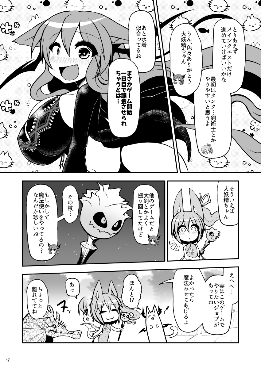 秋季例大祭新刊『GENSOU FANTASY』です! 今回の新刊はFFネタの本です!! サークル『エントゲーン』スペース『う06b』にて頒布します!! まるサンさんとの合作です!!(委託URLはリプ欄にて) 