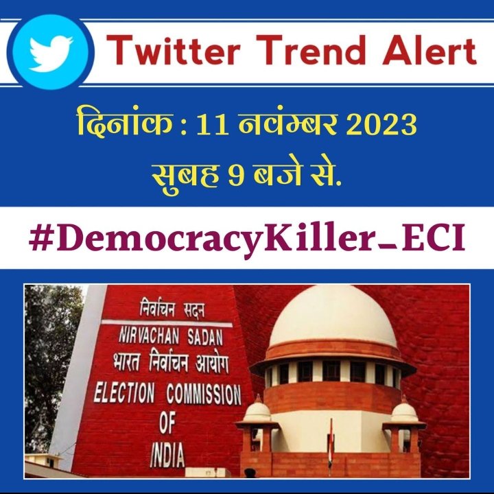 BhanChourasiya's tweet photo. 11 नवंबर सुबह 9 बजे ट्वीटर पर मेरे साथ कोन कोन मोर्चा संभालने वाले है?
मुझे मेरे गुजरात से 300 योद्धा चाहिए।
#26thNovChaloDelhi 
#चुनाव_आयोग_पर_महामोर्चा https://t.co/Q7R1bdfrCV
