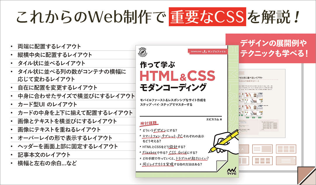 colisscom's tweet photo. 本日（11/10）のみKindle日替わりセールで、84％オフのワンコイン！
書籍版3168円が、499円です。

https://t.co/TthYkjRW8v

HTML Live Standard対応、FlexboxやCSS GridやCSS関数などを活用して、レスポンシブWebデザインを実装するテクニックを学べます。 https://t.co/0zsdaIv6cl