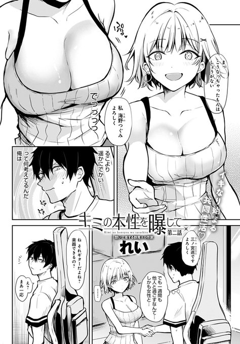 【11月13日発売comicアンスリウム12月号内容紹介 れい(@momoirohoppe)】引越し先に来てみたら、手違いで前の住人がまだ在住!いきなり女性と同棲が始まっちゃって焦るけど、結構気が合っちゃって遂にはセックスまで…!? 