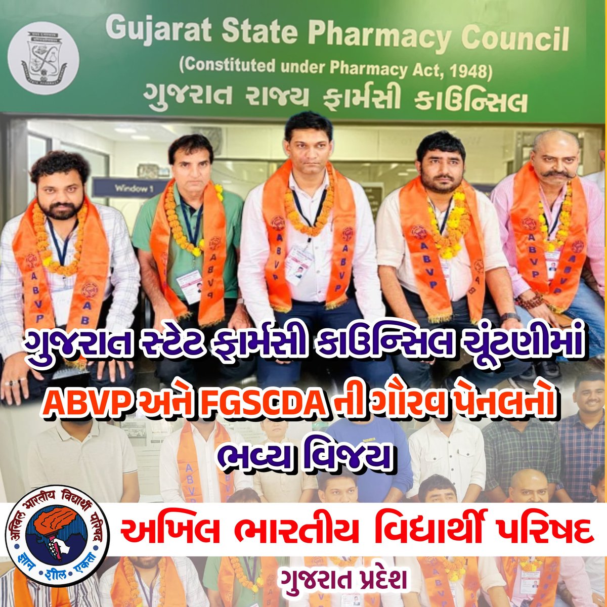 ABVPGujarat's tweet photo. ગુજરાત સ્ટેટ ફાર્મસી કાઉન્સિલ ચૂંટણીમાં ABVP અને FGSCDA ની ગૌરવ પેનલનો ભવ્ય વિજય 

#ABVPGujarat https://t.co/WeTSJ7Uxpx