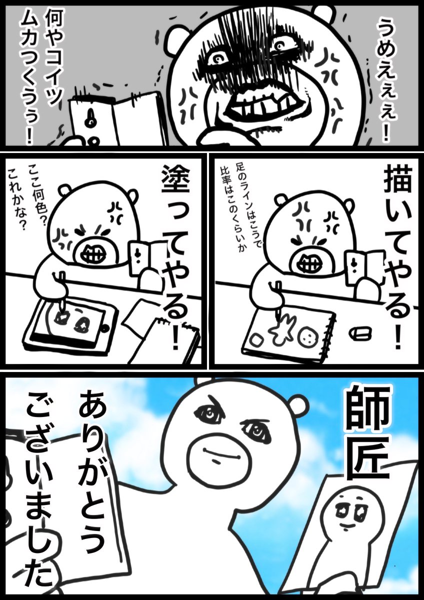 再掲ですが絵のうまい人に出会った場合自分はこれです✍️
すぐパクります 