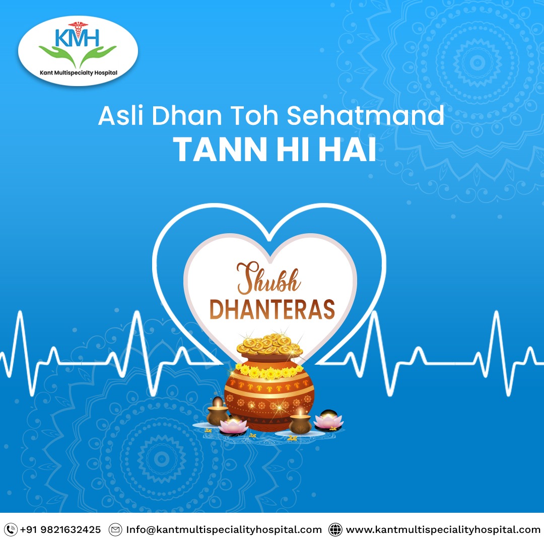 Kant Multispeciality Hospital wishes you a prosperous and healthy Dhanteras! May your life shine with good health.

#DhanterasHealth #WellnessBlessings #KantHospitalWishes #ProsperityandHealth #FestivalOfHealth #DhanterasGreetings
#kantmultispecialityhospital