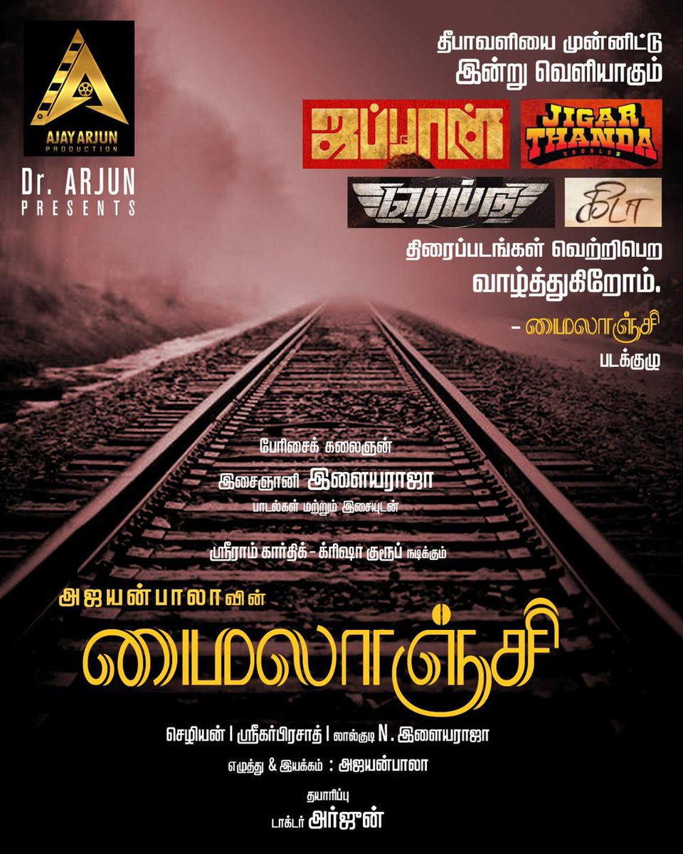 Team #MYLANJI wishing today's release #Japan #JigarthandaDoubleX
#Raid #Kida, the blockbuster success 

#மைலாஞ்சி 

Directed by <a href="/ajayanwordstar/">ajayan bala</a>

<a href="/ilaiyaraaja/">Ilaiyaraaja</a> <a href="/ajayarjuncinema/">ajayarjunproductions</a> <a href="/Sreeramkarthick/">actor SriRam Karthick</a> <a href="/iYogiBabu/">Yogi Babu</a> #Munishkanth <a href="/thangadurai123/">Thangadurai</a> <a href="/KurupKrisha/">Krisha Kurup</a> <a href="/Rchezhi/">Chezhiyan ISC</a> <a href="/sreekar_prasad/">sreekar prasad</a>