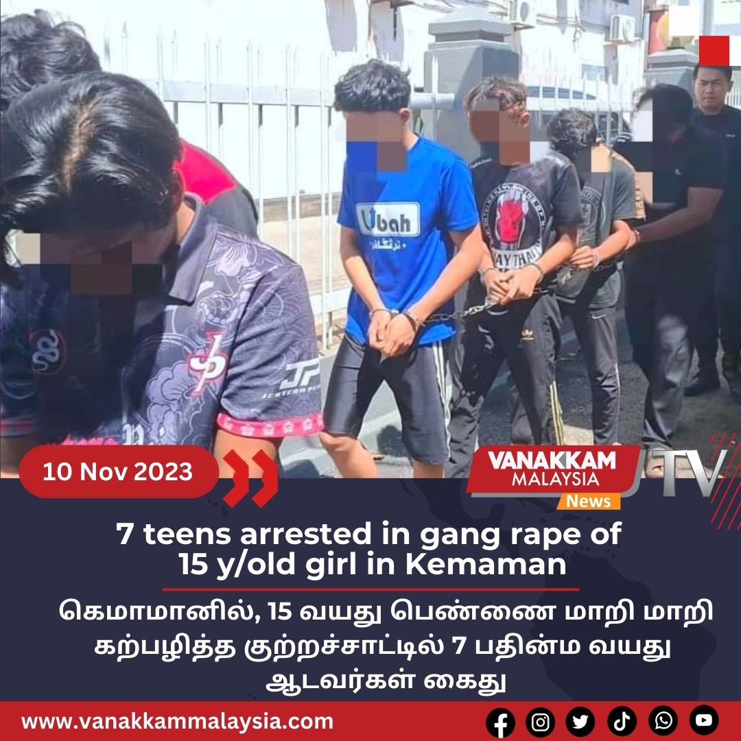vmnews's tweet image. 7 teens arrested in gang rape of 15 y/old girl in Kemaman

#latest #vanakkammalaysia #7teens #arrested #gangrape #15yoldgirl #Kemaman #trendingnewsmalaysia #malaysiatamilnews #fyp #vmnews #foryoupage