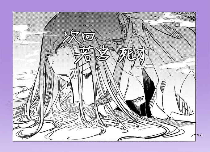 松崎夏未｜烏主⑥巻発売中(@m2zkna) さんのマンガ一覧 : いいね順 : 2