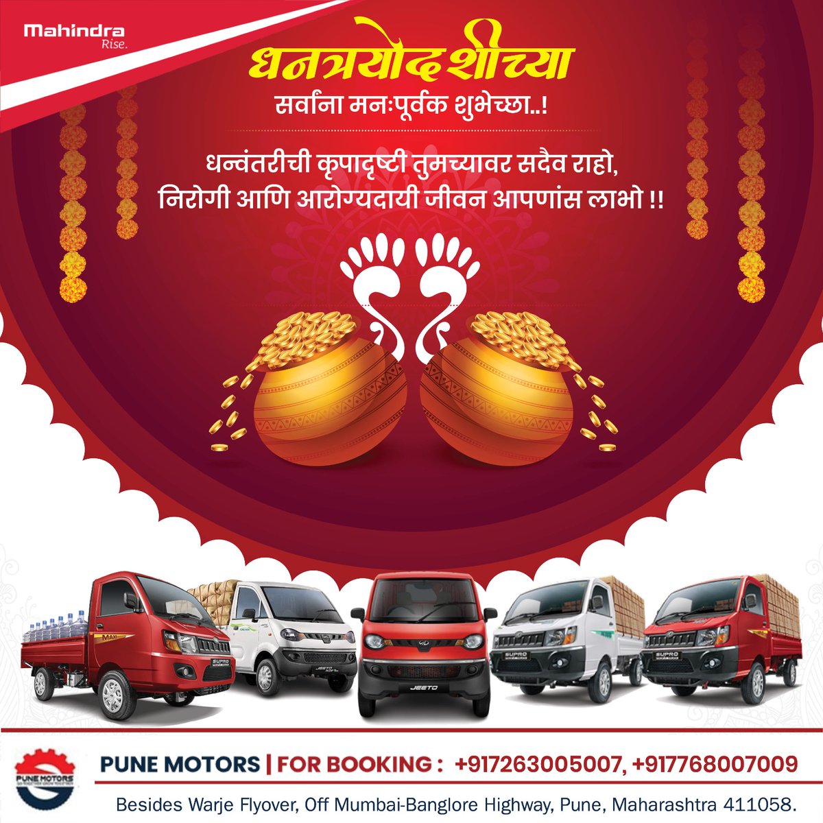 Mahindra Pune Motors tweet media