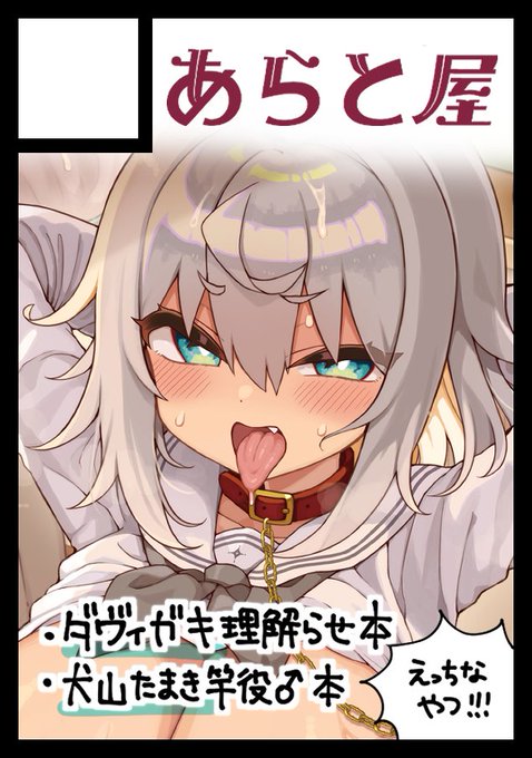 あなたのサークルは 土曜日 東地区 "a" ブロック 34b に配置されています。

受かってました!!!!!!!
ダヴィガキ本と犬山た〇き竿役本の予定です 