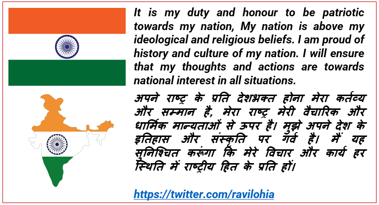 #India #Bharat #Patriot #dutyfirst #honoured