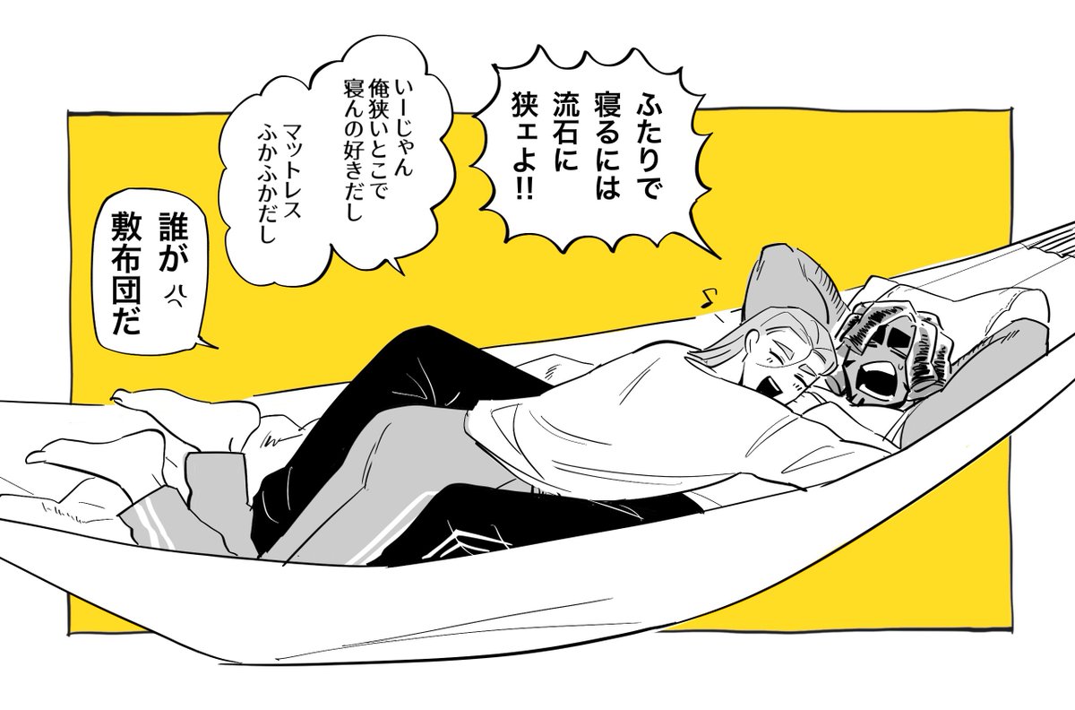 @btmtftm 
突撃!隣のハンモック 