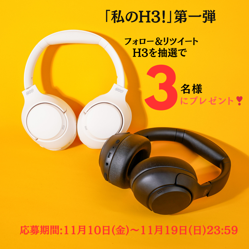 QCYJAPAN's tweet photo. #プレゼントキャンペーン
「私のH3!」第一弾開催🎉

ノイズキャンセリングヘッドホン
話題のQCY H3🎧(お好きな色)を
抽選で3名様にプレゼント🎁

🔈応募方法:
①フォロー
②RT❤️
③コメントを投稿すれば当選率🔝

📅11/19(日) 23:59〆 https://t.co/jBpkj2i5qD