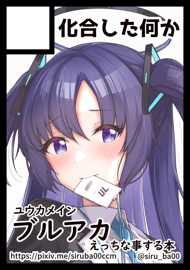 「化合した何か」は「土曜日 西地区 "せ" ブロック 12b」に配置されました!
ユウカに色々着てもらってエッチなことする本予定です!よろしくお願いします!
https://t.co/Lt8BHeyC0e #C103WebCatalog
https://t.co/qT9GvtrMp0 