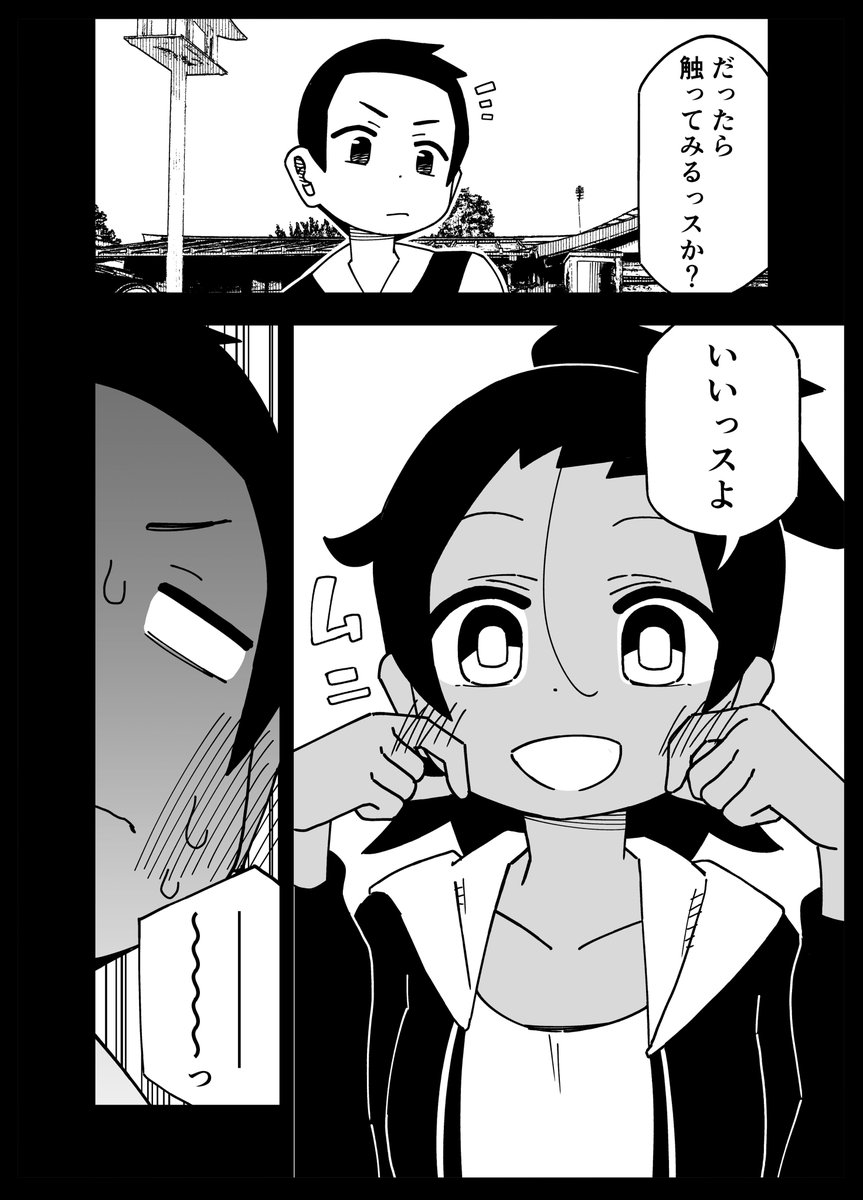 だったらさわってみる? 