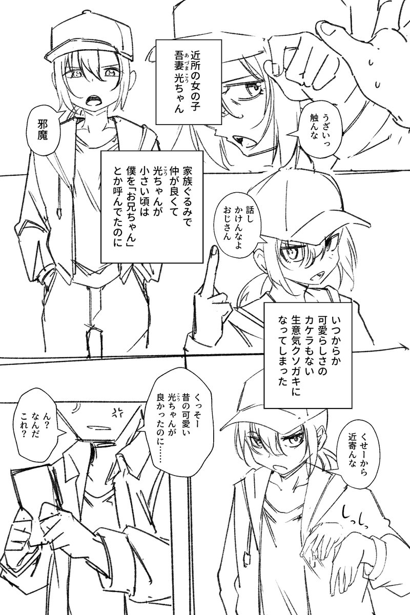 とりあえずボーイッシュ少女に発情アプリを使う話の冒頭の漫画分のネームはできた
ツリーの画像以降は差分ありのCGになるかな 