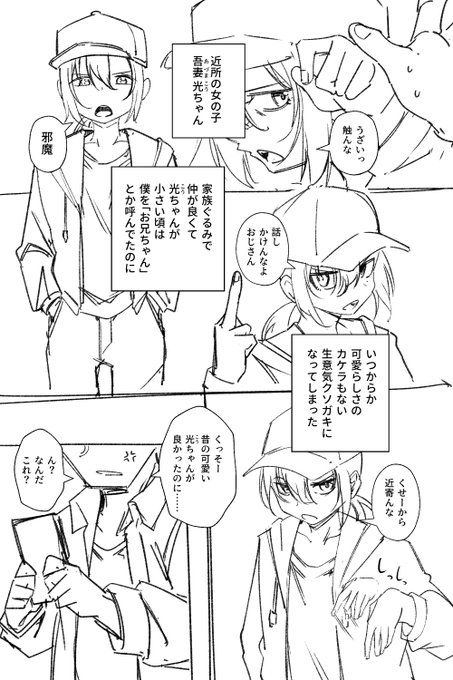 とりあえずボーイッシュ少女に発情アプリを使う話の冒頭の漫画分のネームはできた
ツリーの画像以降は差分ありのCGになるかな 
