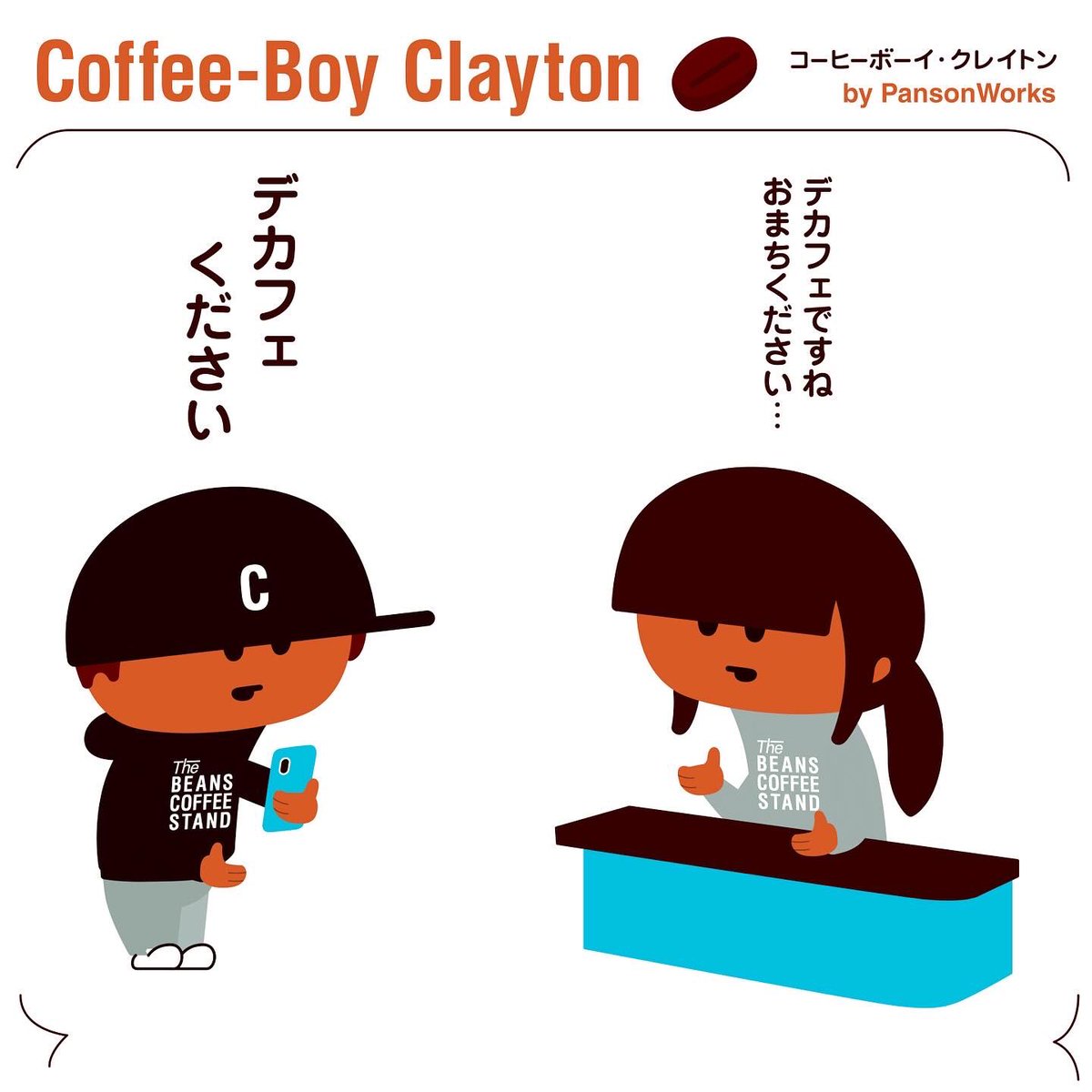 Panson_Works's tweet photo. こんなくだらない夢が見たい今日この頃です…☕️
#characterdesign #character #design #art #illustration #logo #popart #mascot #coffee #cafe #キャラクター #デザイン #アート #イラスト #ロゴ #ポップアート #コーヒー #コーヒーショップ #カフェ #decafe #デカフェ #4コマ漫画 #manga https://t.co/wk73HPzG0K