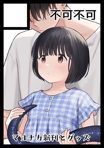 冬コミ受かりました!新刊とグッズが出る予定です😈
あなたのサークル「不可不可」は、コミックマーケット103で「日曜日 東地区 "A" ブロック 42ab」に配置されました!コミケWebカタログにてサークル情報ページ公開中です! https://t.co/hkH8lfSCV2 #C103WebCatalog 