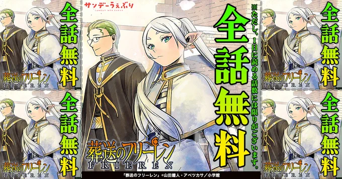 あの人気作品もオリジナル作品も
基本毎日無料で読める

気になる作品を今すぐチェック!
https://t.co/GlevbVB0MP 