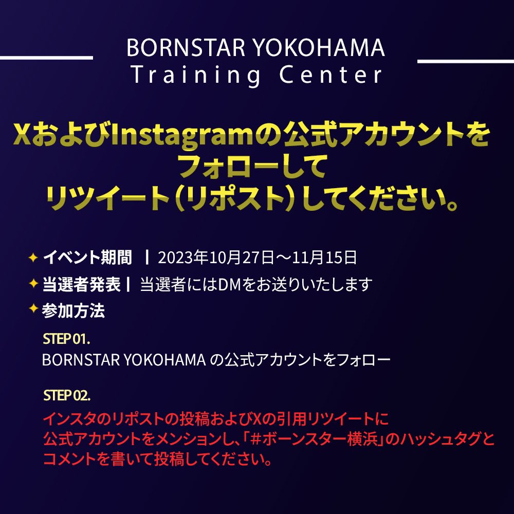 BORNSTAR YOKOHAMA tweet media