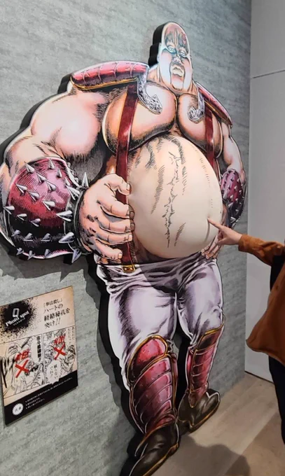 「北斗の拳 40周年大原画展」に行ってきました 