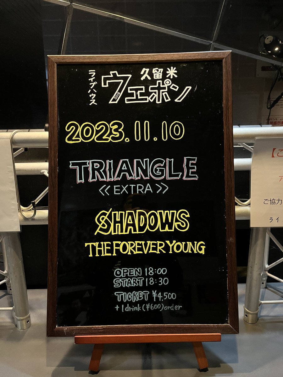 SHADOWS_JAPAN's tweet photo. 本日は、
TRIANGLE EXTRA 最終日at 久留米UEPON！
w/ THE FOREVER YOUNG 

当時券、グッズ販売OPENから行います。

New Merch販売！！

#TRIANGLEEXTRA https://t.co/95IUMO7WR2