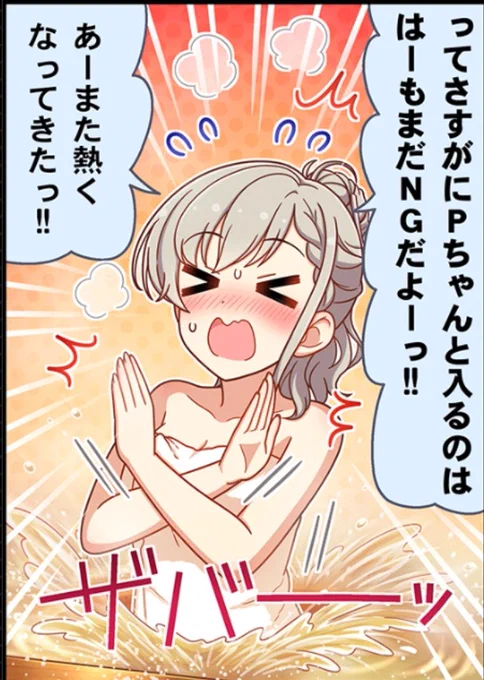 「まだ」…?