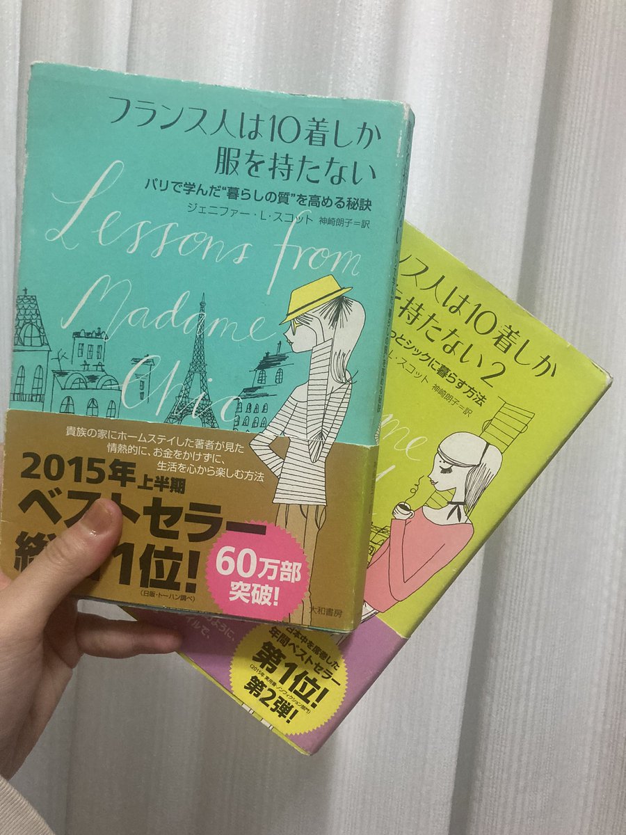 あと読んだのはこの辺りかな

大学の教科書というか、卒論の資料とフランス暮らしの振り返りみたいな感じで