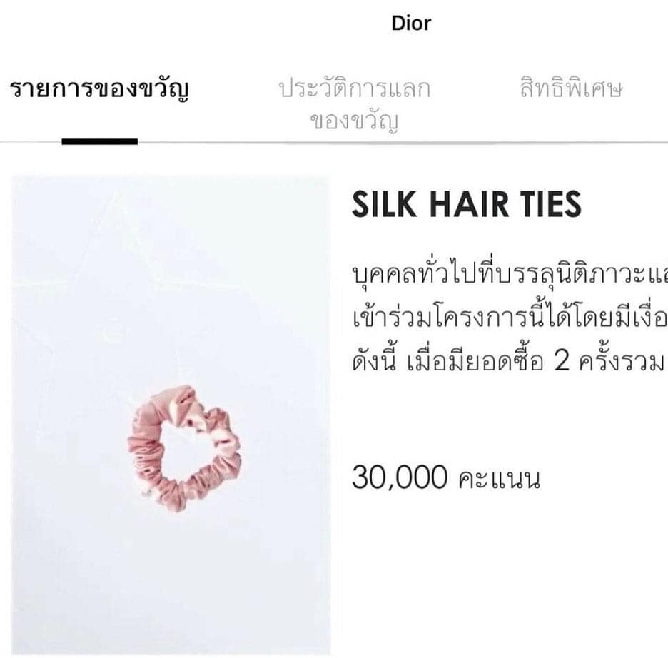 Dior Beaute Silk Hair Ties สินค้ามาใหม่เลยค่า ✨

ปกติต้องใช้คะเเนนของ dior แลกนะคะ ได้มาจำนวนจำกัดมากกกกกกกก ตัวนี้ไม่เข้าร่วมโปร 11.11 น้าา 👑

490 ฿ รีทวิตส่งฟรีค่า มีน้อยมาก 🌙