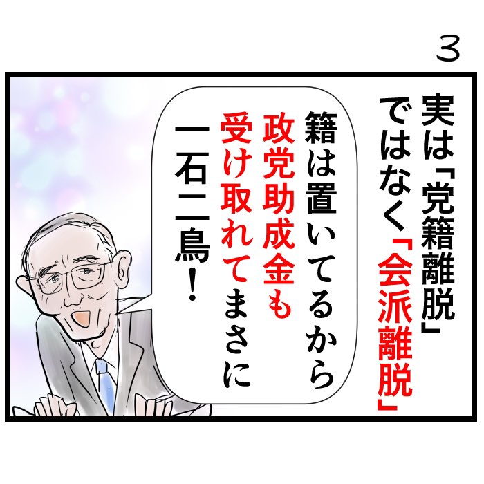 2022年9月に描いた細田博之氏 