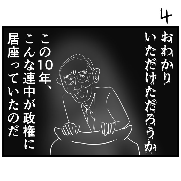 2022年9月に描いた細田博之氏 