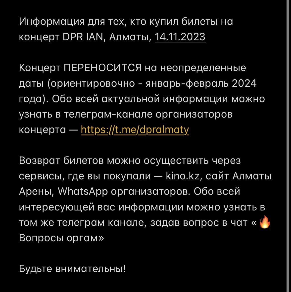 yoontuss's tweet photo. DPR IAN, ALMATY, 14.11.2023 CONCERT! 

please, read and be careful! https://t.co/60TaNKKXFU