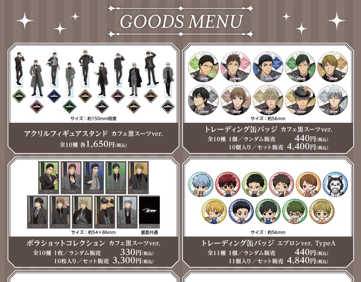 R_myj08's tweet photo. 【交換譲渡】
黒子のバスケ 黒バス 
Chugai Grace Cafe 中外カフェ黒スーツ　

譲♡ポラショ各3、黒スーツ缶バ各1

求♡宮地>>>定価(+送料)

本日17時前まで渋谷にて手渡し可能です、よろしくお願いいたします🙇‍♀️ https://t.co/267bnPGyGF