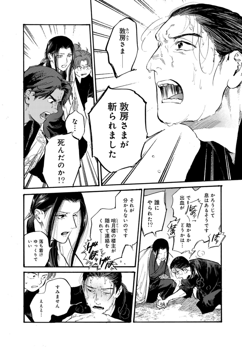 💌感想ほしい!ください!
【https://t.co/Ya9TC9cPzl】
▼コミックDAYS 無料公開話
39話「臣下」
https://t.co/GyEehY0kiu
40話「急変」
https://t.co/iJraTSEUJy