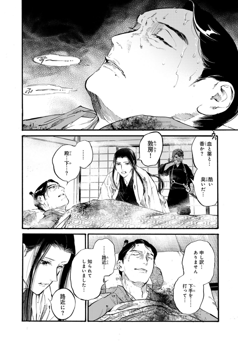 💌感想ほしい!ください!
【https://t.co/Ya9TC9cPzl】
▼コミックDAYS 無料公開話
39話「臣下」
https://t.co/GyEehY0kiu
40話「急変」
https://t.co/iJraTSEUJy