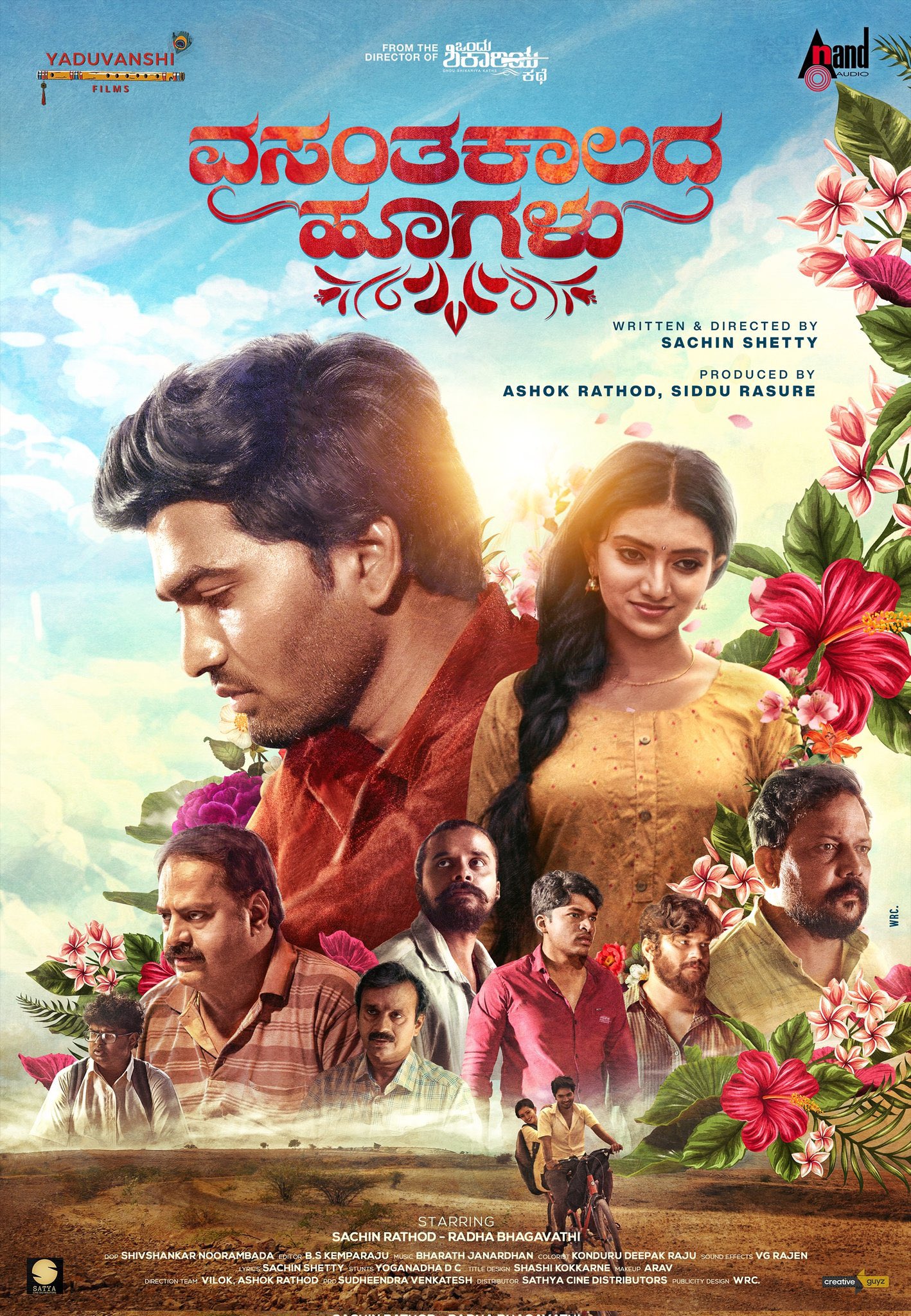 ⁣Vasanthakala Kaadhal (2024)