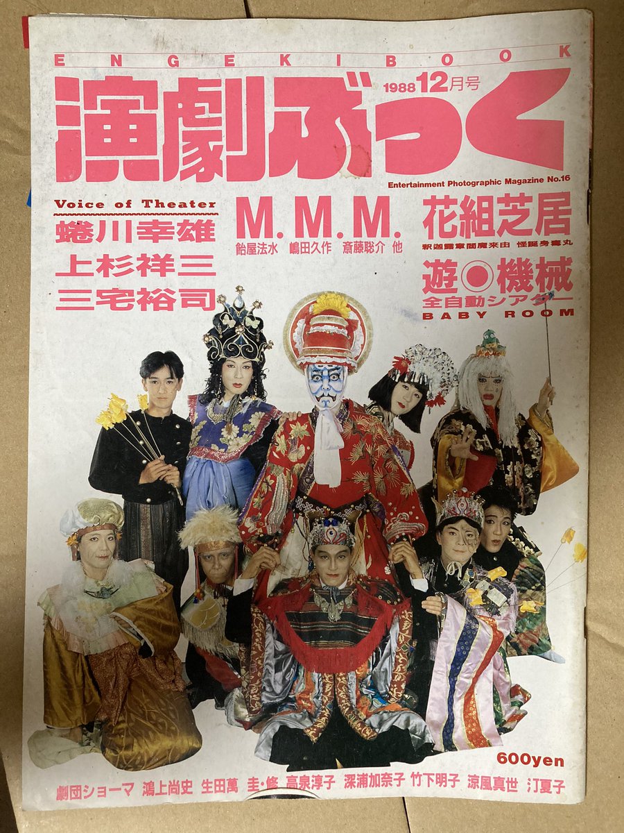 演劇ぶっく　2012年 12月号 演劇ぶっく 2012年 12月号 演劇ぶっく 2012年 12月号 音楽/芸能