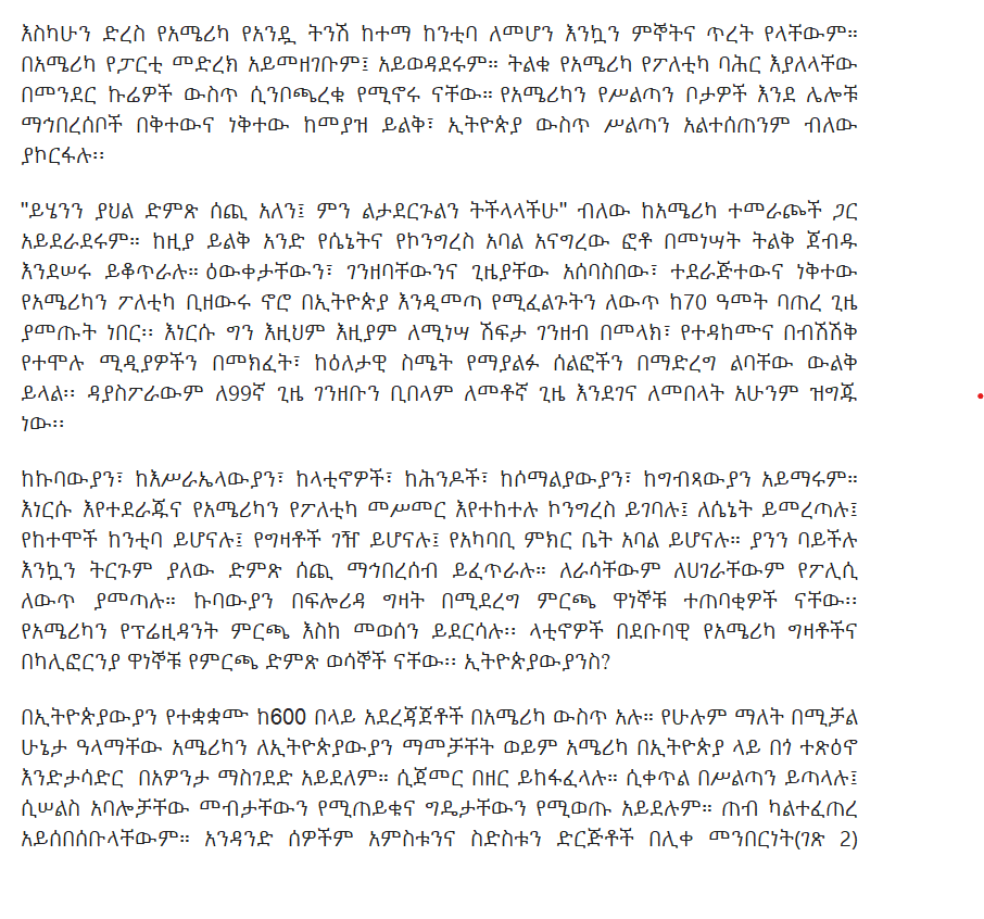 danielkibret's tweet photo. ፸ ዓመት አይበቃም ወይ https://t.co/pcc1bpt26t