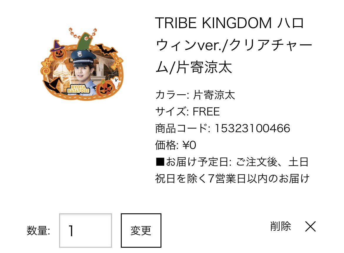 nnakkayu's tweet photo. トラステ オンライン ガチャ 交換GENERATIONS 片寄涼太 中務裕太 ハロウィンver.

譲 片寄涼太クリアチャーム

求 中務裕太フェイスタオル GENEアクリルキーor買取   過去物⭕️

リプかDMお願い致します🙇‍♀️ https://t.co/mYLoPdjxXL
