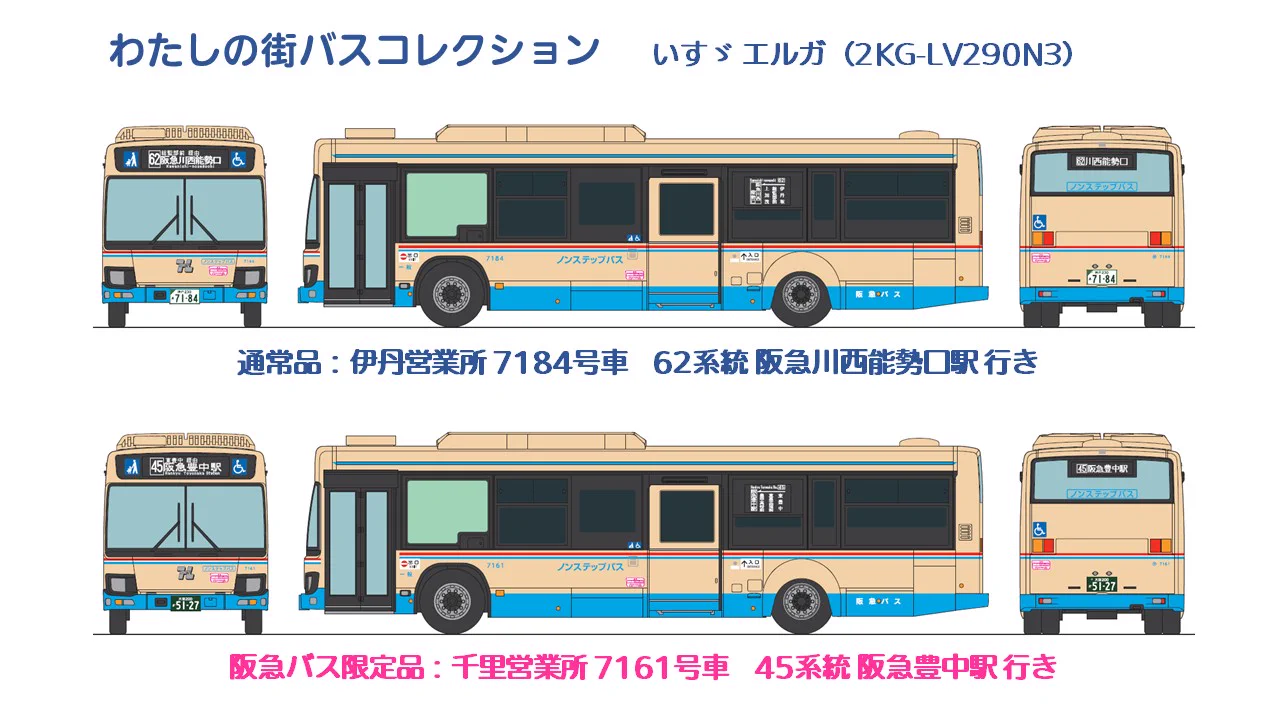 阪急バス【公式】 on X: 