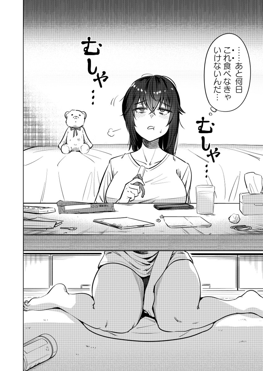 4日間同じものを食べる限界女性の話(1/5) 